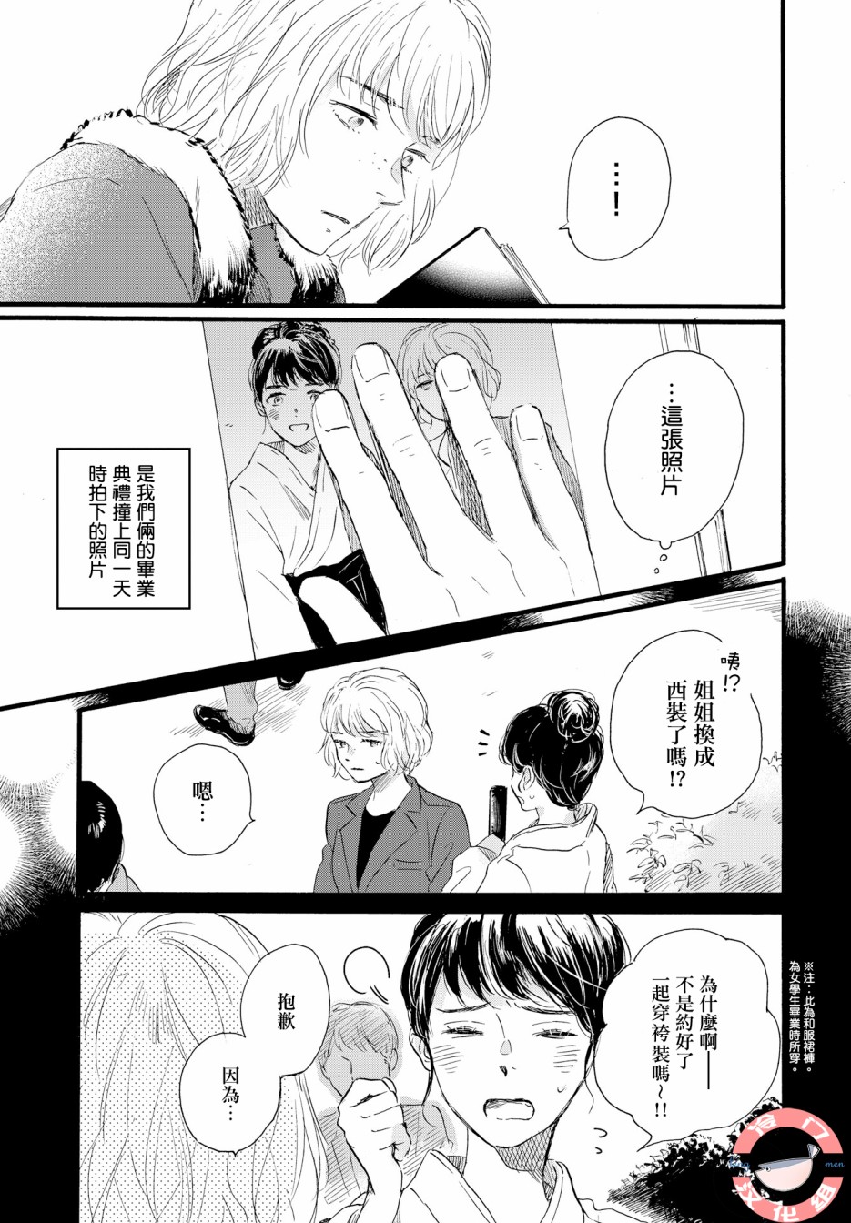 亲爱的安全屋韩漫全集-短篇无删减无遮挡章节图片 