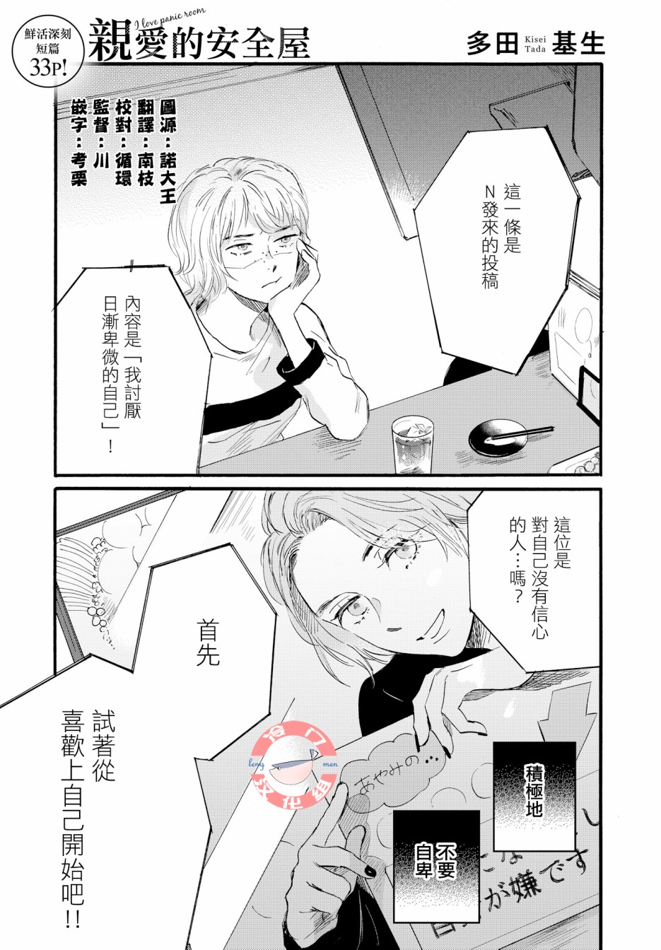 亲爱的安全屋韩漫全集-短篇无删减无遮挡章节图片 