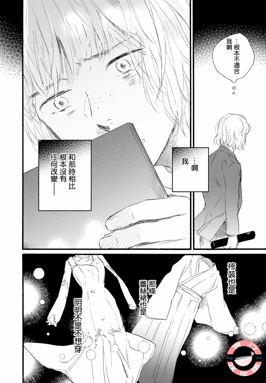 亲爱的安全屋韩漫全集-短篇无删减无遮挡章节图片 