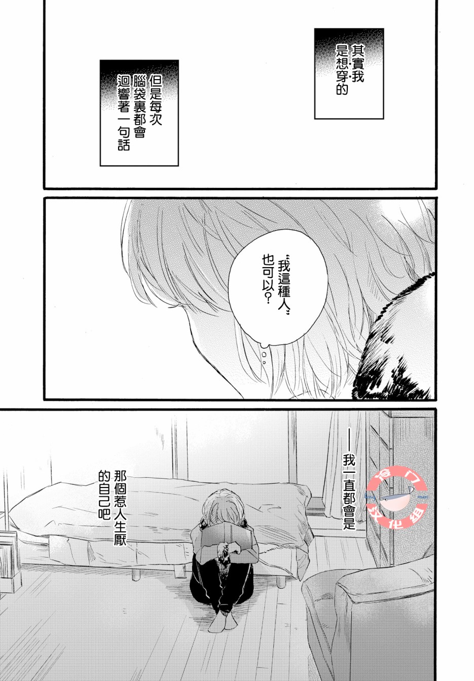 亲爱的安全屋韩漫全集-短篇无删减无遮挡章节图片 
