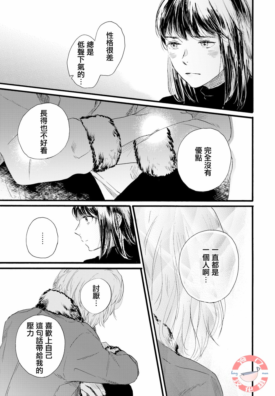 亲爱的安全屋韩漫全集-短篇无删减无遮挡章节图片 