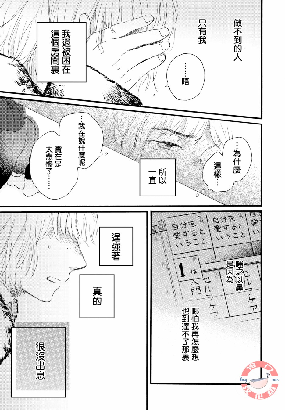 亲爱的安全屋韩漫全集-短篇无删减无遮挡章节图片 