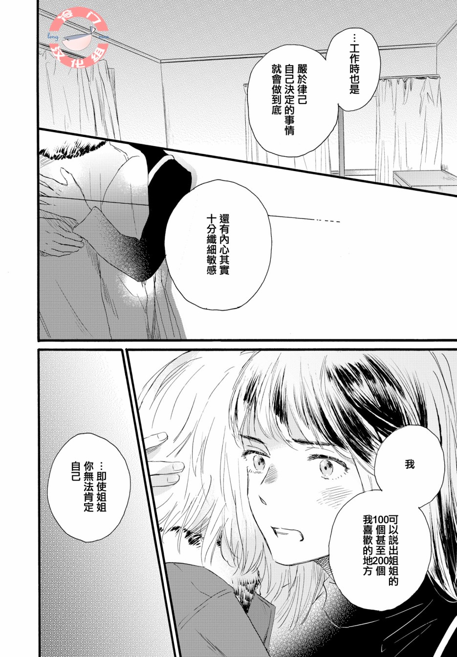 亲爱的安全屋韩漫全集-短篇无删减无遮挡章节图片 