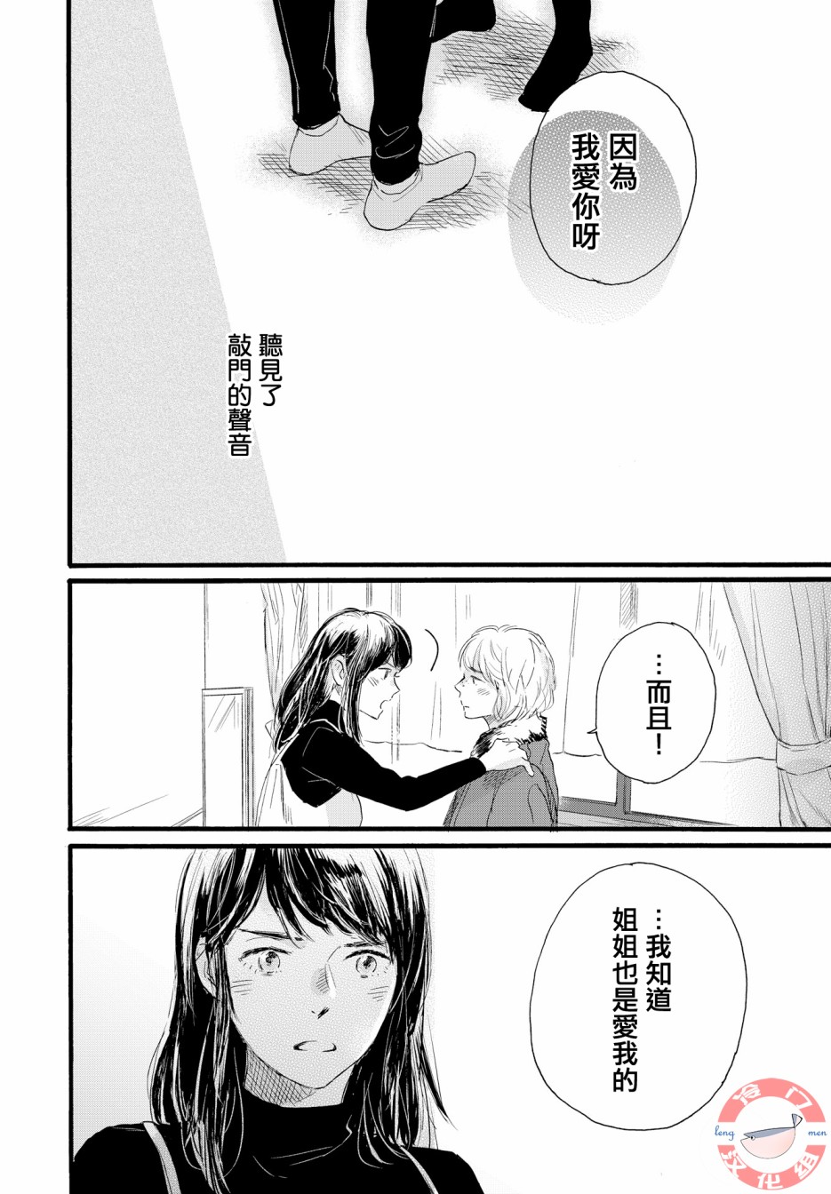 亲爱的安全屋韩漫全集-短篇无删减无遮挡章节图片 