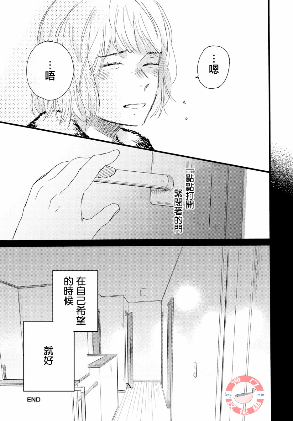 亲爱的安全屋韩漫全集-短篇无删减无遮挡章节图片 