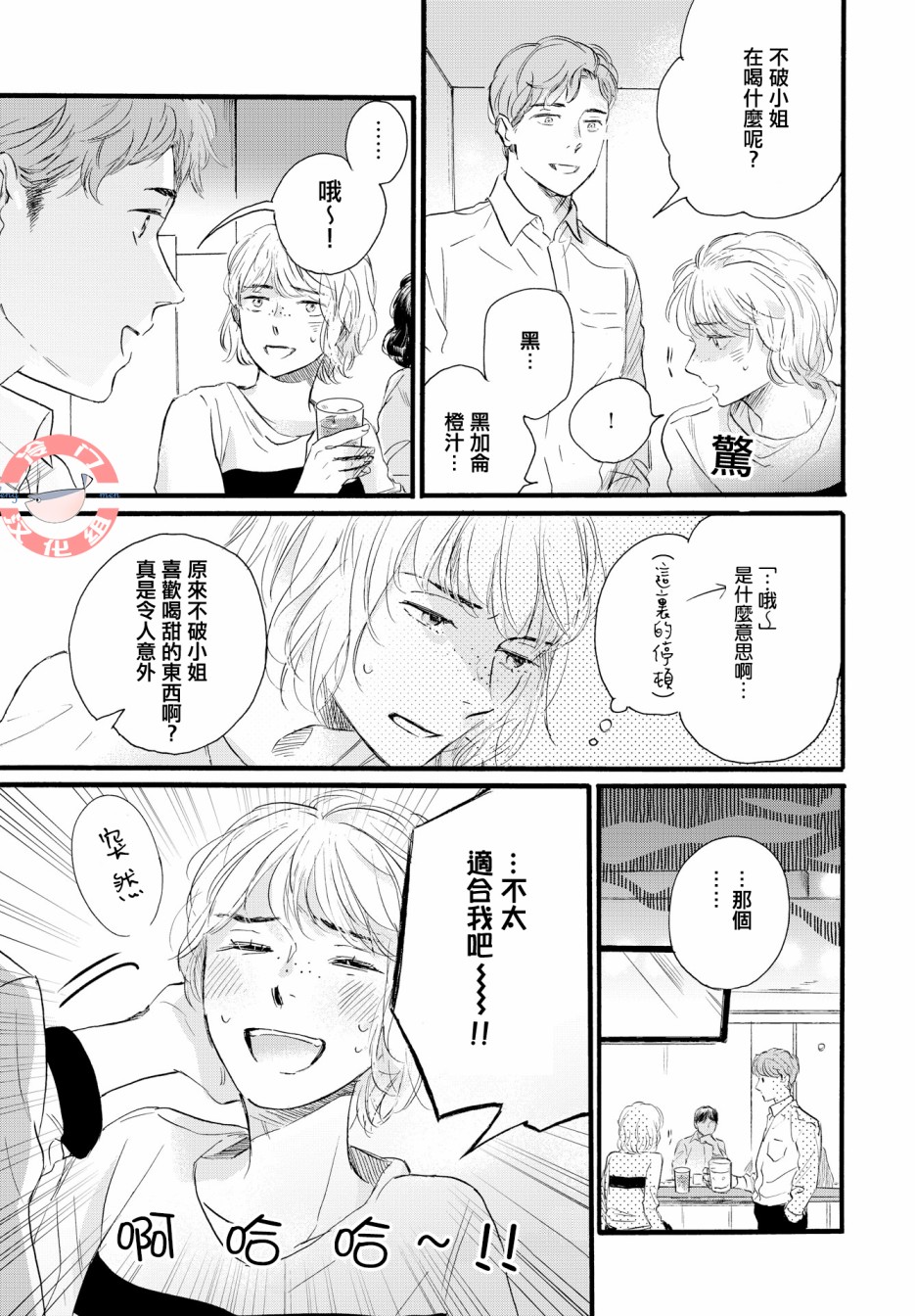 亲爱的安全屋韩漫全集-短篇无删减无遮挡章节图片 