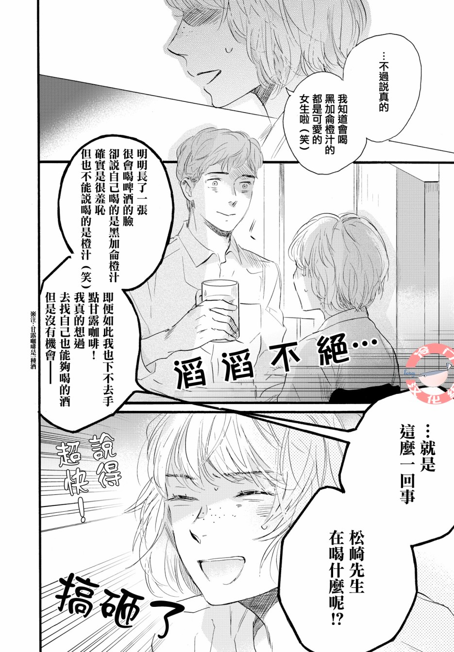 亲爱的安全屋韩漫全集-短篇无删减无遮挡章节图片 