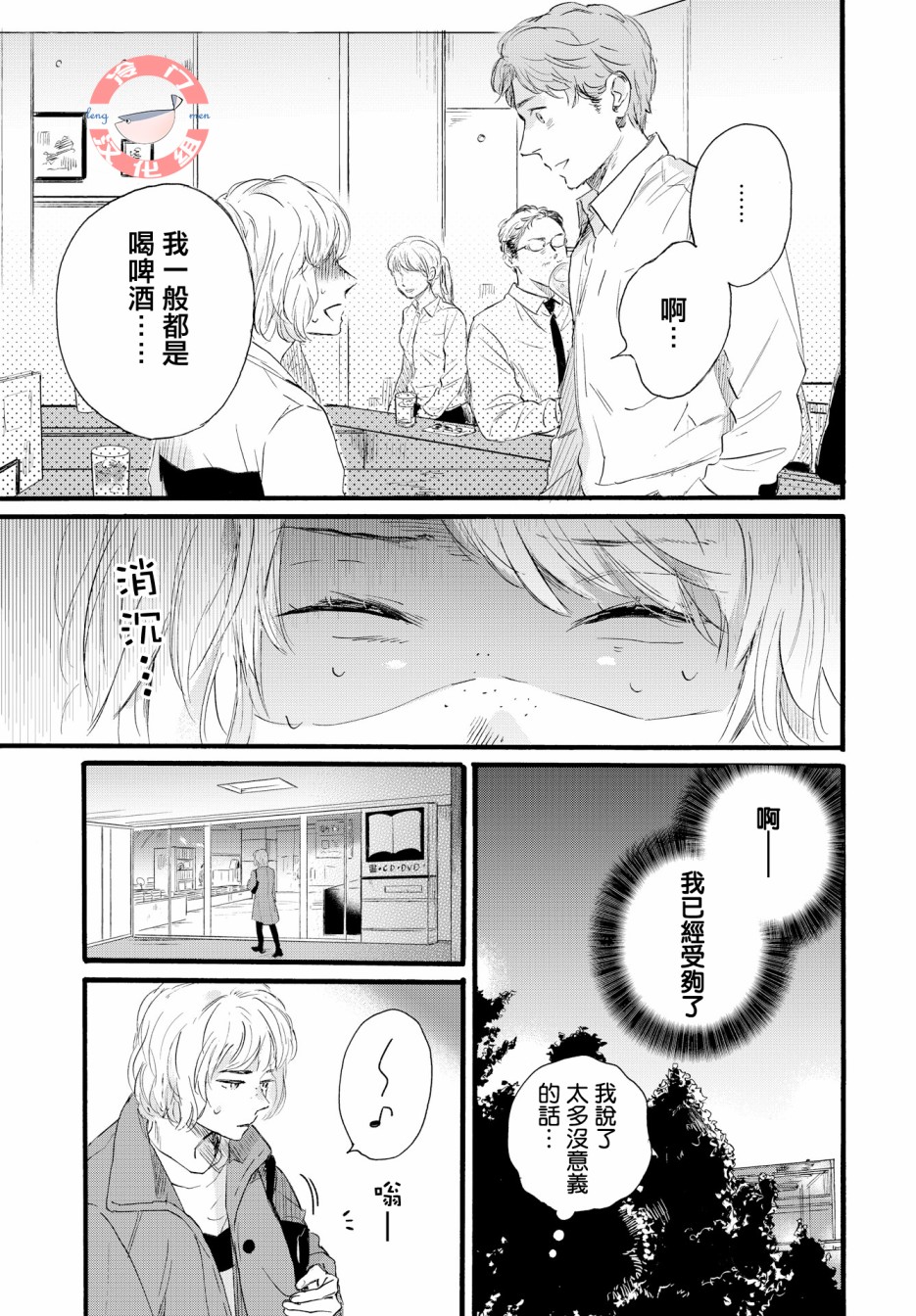 亲爱的安全屋韩漫全集-短篇无删减无遮挡章节图片 