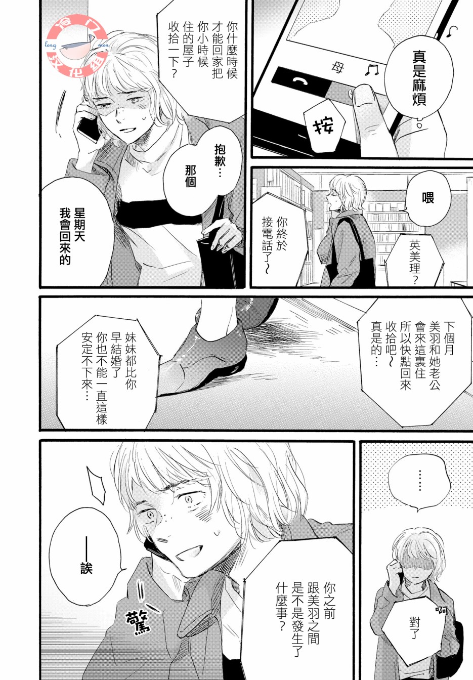 亲爱的安全屋韩漫全集-短篇无删减无遮挡章节图片 