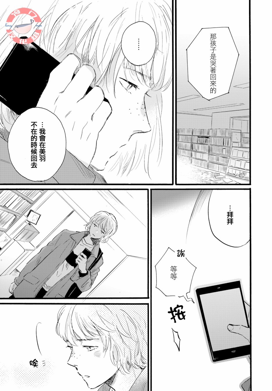 亲爱的安全屋韩漫全集-短篇无删减无遮挡章节图片 