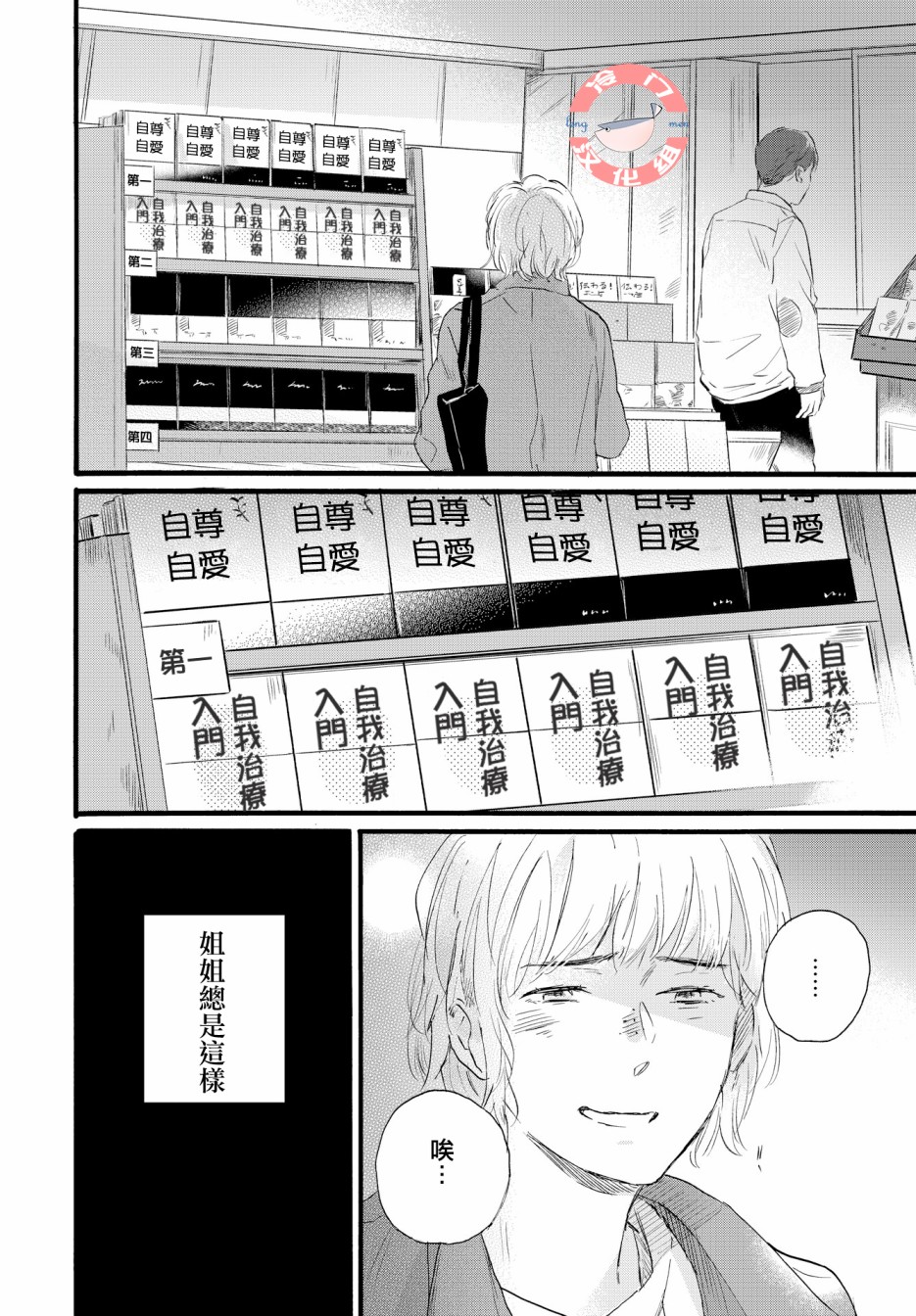 亲爱的安全屋韩漫全集-短篇无删减无遮挡章节图片 
