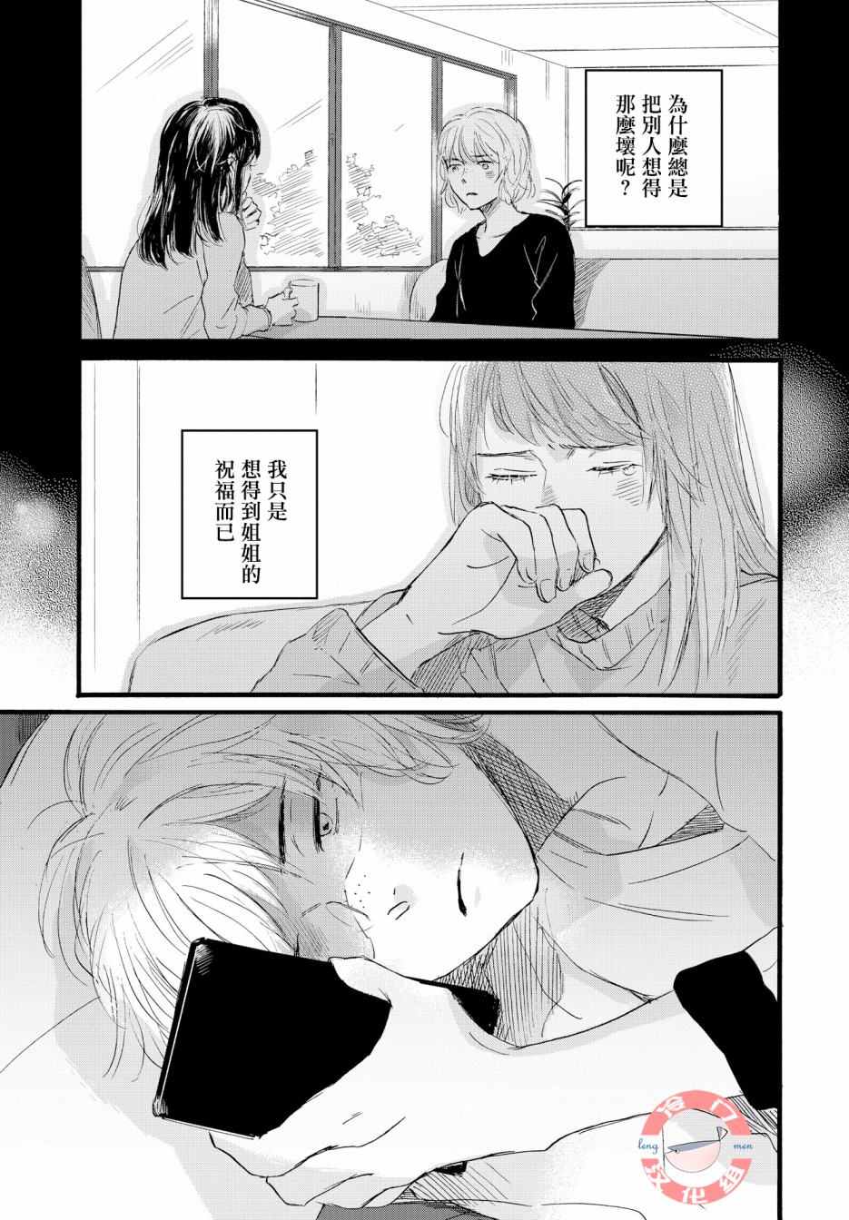 亲爱的安全屋韩漫全集-短篇无删减无遮挡章节图片 