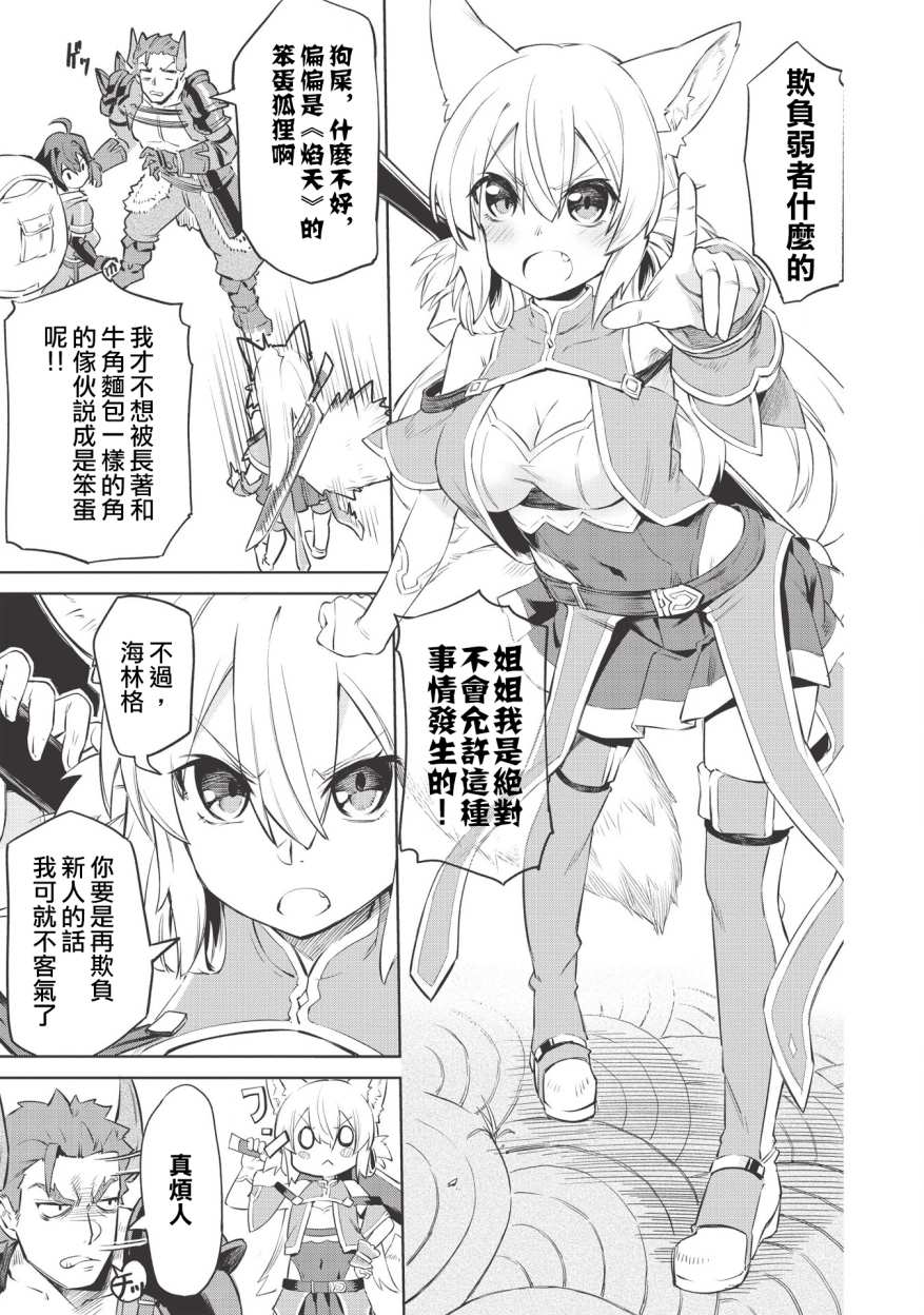 八大种族的最弱血统者韩漫全集-第01话无删减无遮挡章节图片 