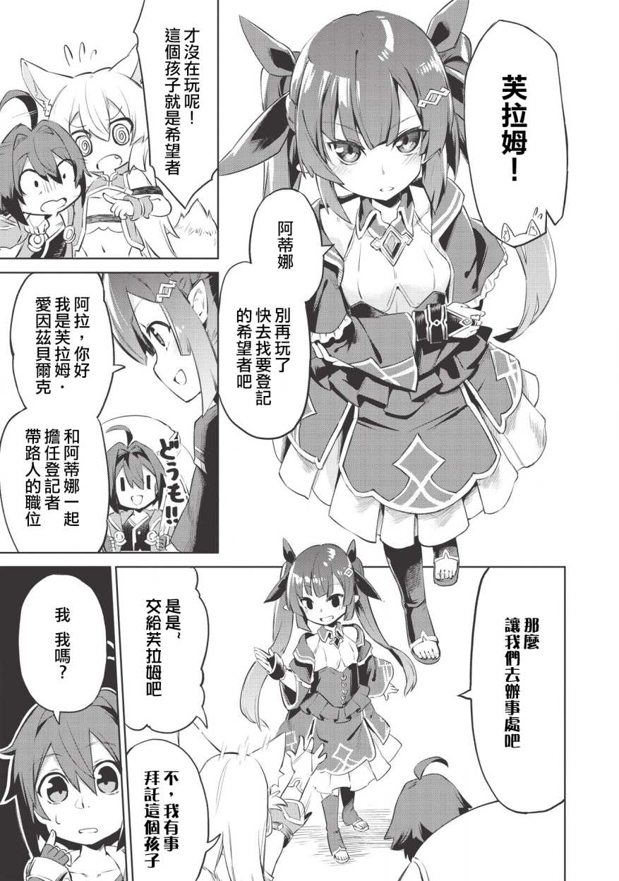 八大种族的最弱血统者韩漫全集-第01话无删减无遮挡章节图片 