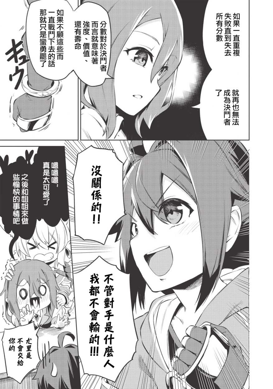八大种族的最弱血统者韩漫全集-第01话无删减无遮挡章节图片 