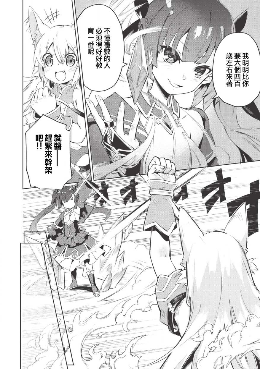 八大种族的最弱血统者韩漫全集-第01话无删减无遮挡章节图片 