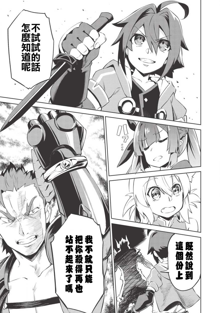 八大种族的最弱血统者韩漫全集-第01话无删减无遮挡章节图片 