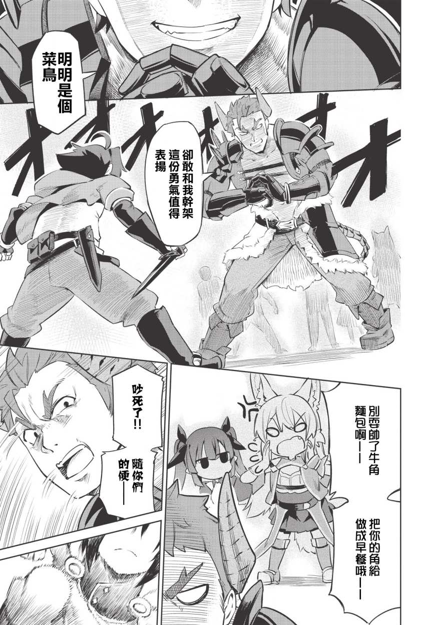 八大种族的最弱血统者韩漫全集-第01话无删减无遮挡章节图片 