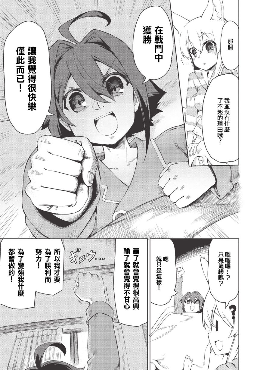 八大种族的最弱血统者韩漫全集-第02话无删减无遮挡章节图片 