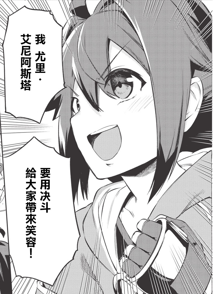 八大种族的最弱血统者韩漫全集-第02话无删减无遮挡章节图片 