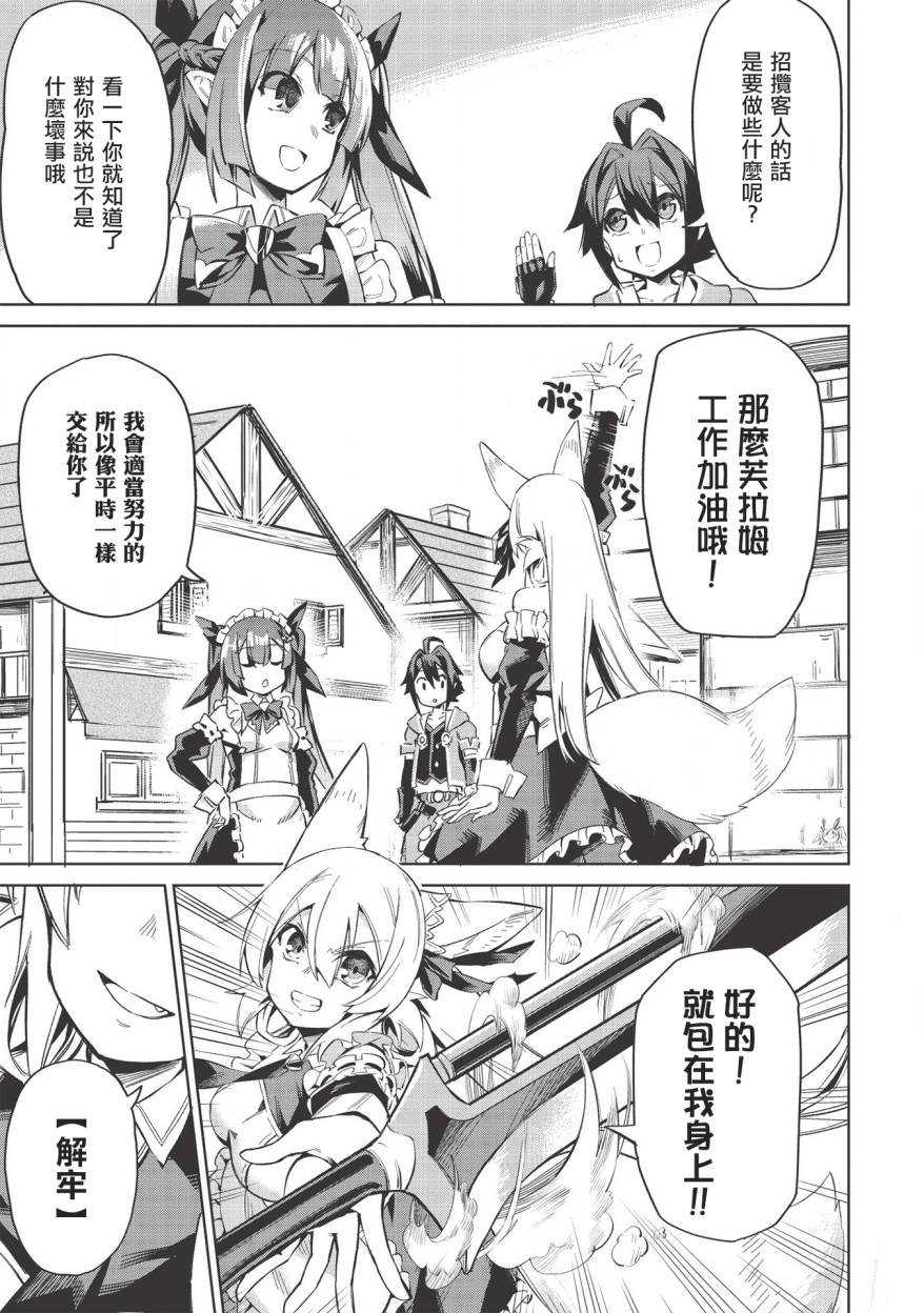 八大种族的最弱血统者韩漫全集-第03话无删减无遮挡章节图片 
