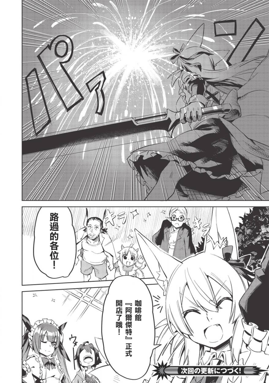 八大种族的最弱血统者韩漫全集-第03话无删减无遮挡章节图片 