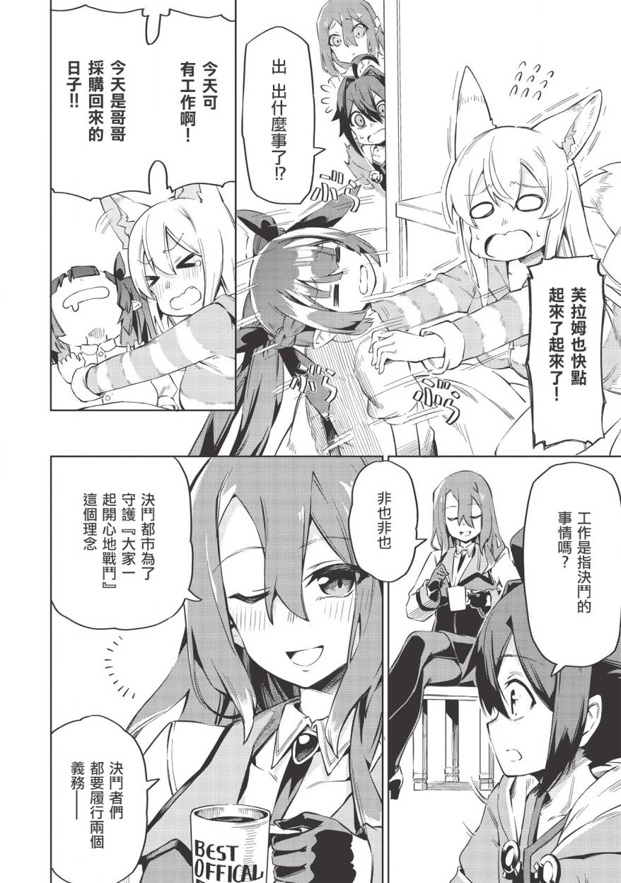 八大种族的最弱血统者韩漫全集-第03话无删减无遮挡章节图片 