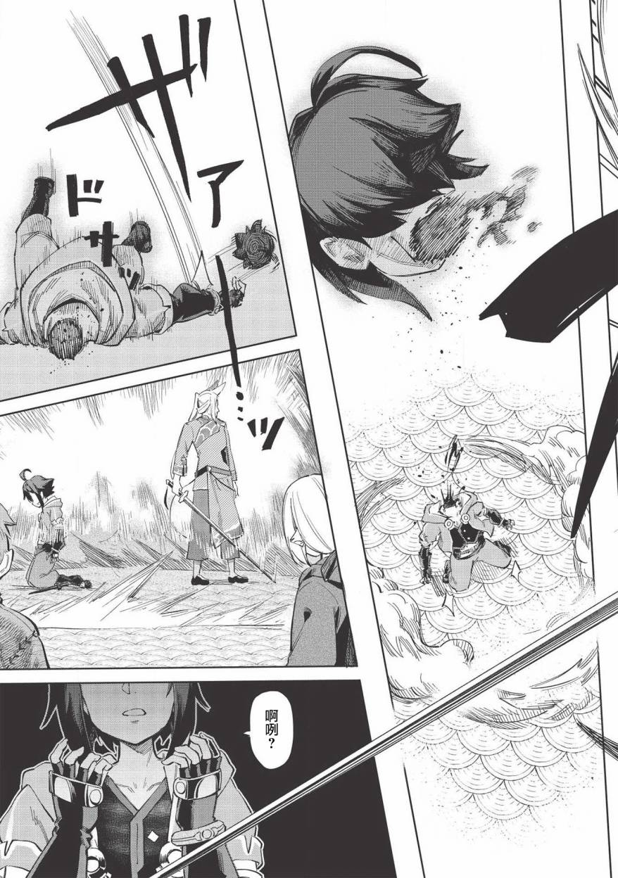 八大种族的最弱血统者韩漫全集-第05话无删减无遮挡章节图片 