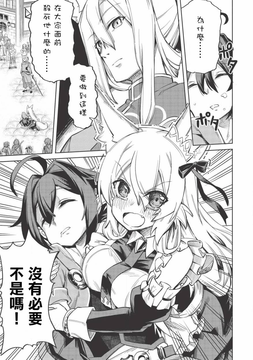 八大种族的最弱血统者韩漫全集-第05话无删减无遮挡章节图片 