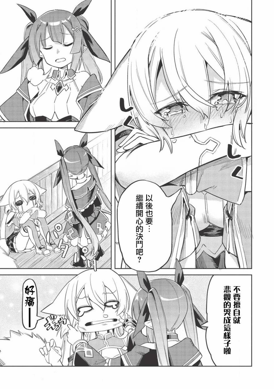 八大种族的最弱血统者韩漫全集-第05话无删减无遮挡章节图片 