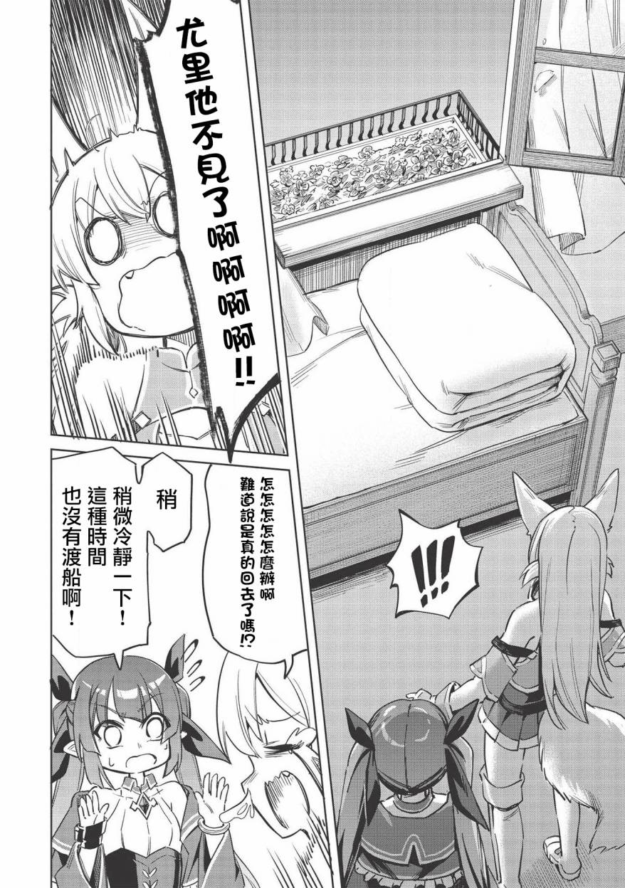 八大种族的最弱血统者韩漫全集-第05话无删减无遮挡章节图片 