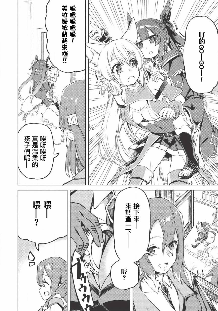 八大种族的最弱血统者韩漫全集-第05话无删减无遮挡章节图片 