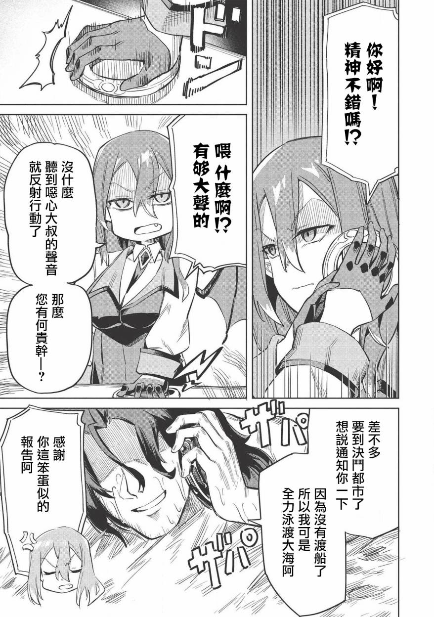 八大种族的最弱血统者韩漫全集-第05话无删减无遮挡章节图片 