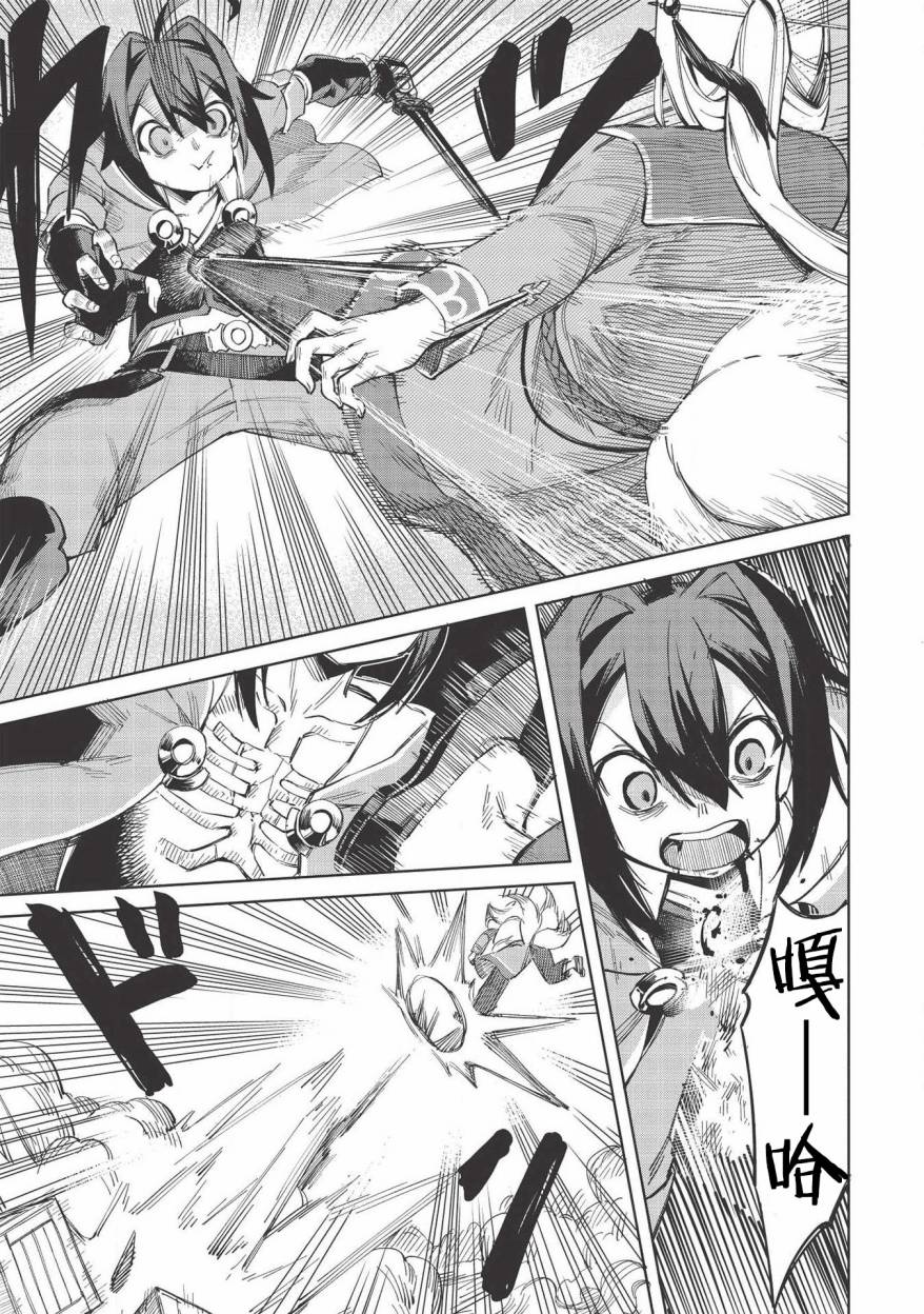 八大种族的最弱血统者韩漫全集-第05话无删减无遮挡章节图片 