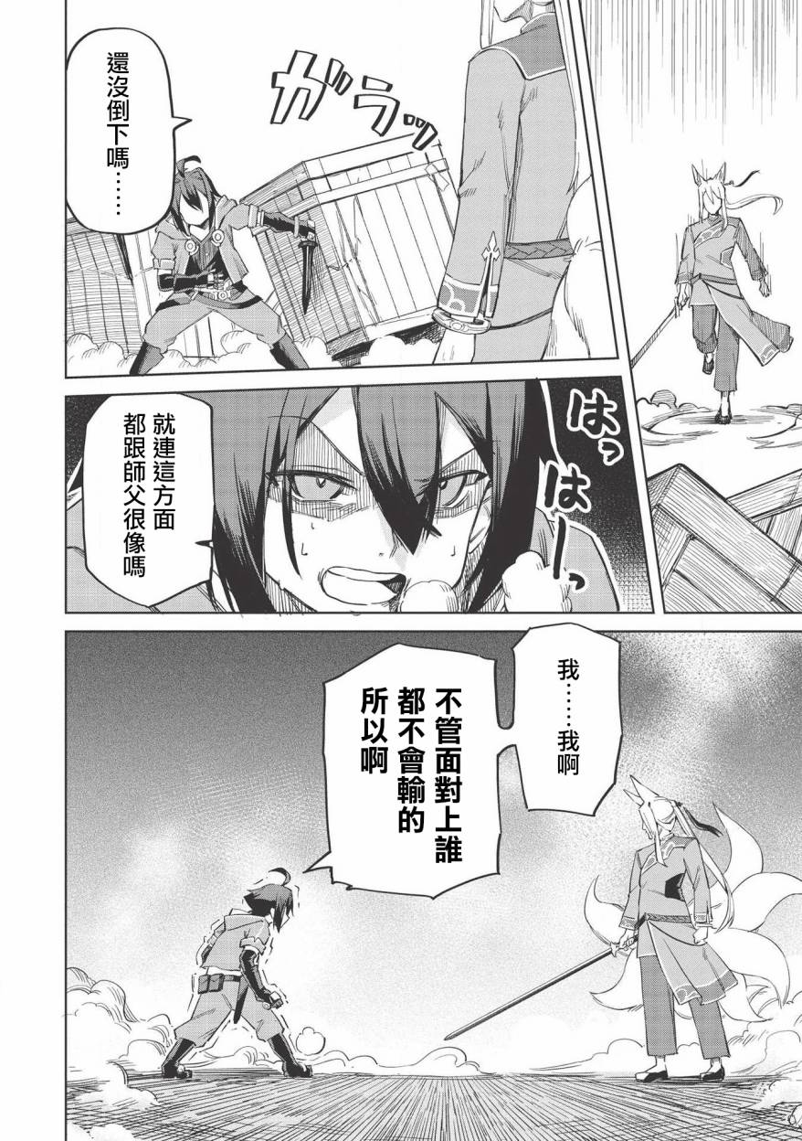 八大种族的最弱血统者韩漫全集-第05话无删减无遮挡章节图片 