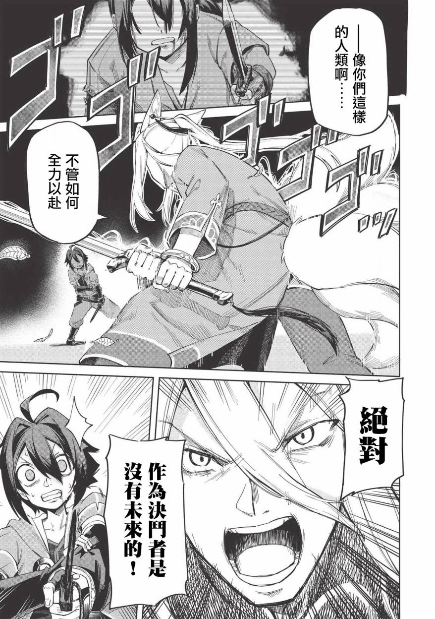 八大种族的最弱血统者韩漫全集-第05话无删减无遮挡章节图片 