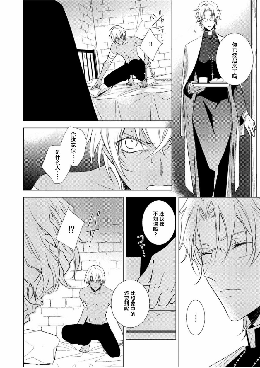 血之吻韩漫全集-短篇无删减无遮挡章节图片 