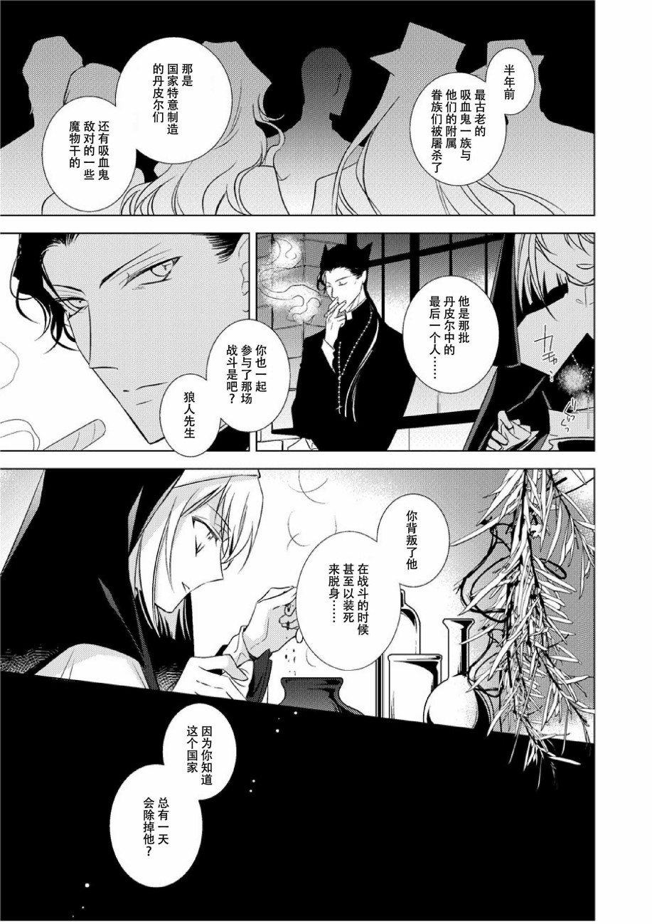 血之吻韩漫全集-短篇无删减无遮挡章节图片 