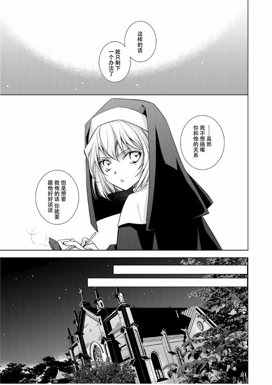 血之吻韩漫全集-短篇无删减无遮挡章节图片 
