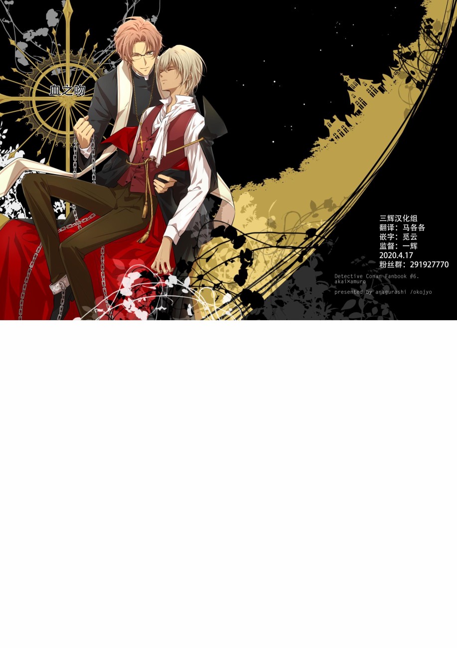 血之吻韩漫全集-短篇无删减无遮挡章节图片 