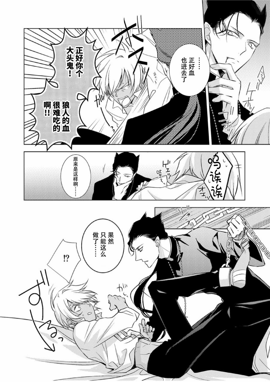 血之吻韩漫全集-短篇无删减无遮挡章节图片 