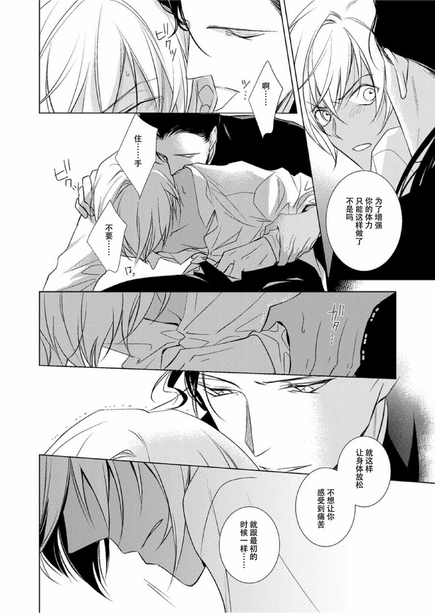 血之吻韩漫全集-短篇无删减无遮挡章节图片 
