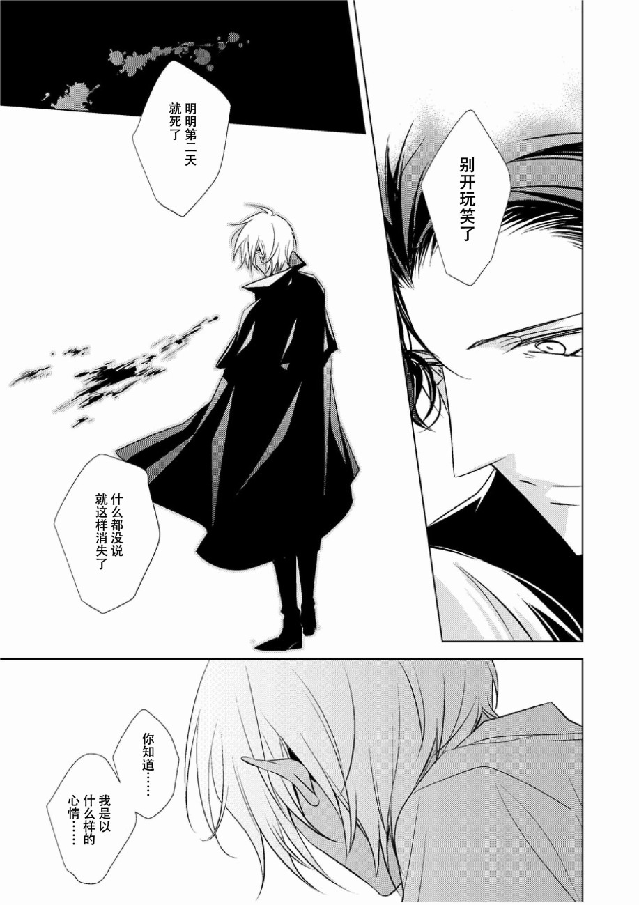 血之吻韩漫全集-短篇无删减无遮挡章节图片 