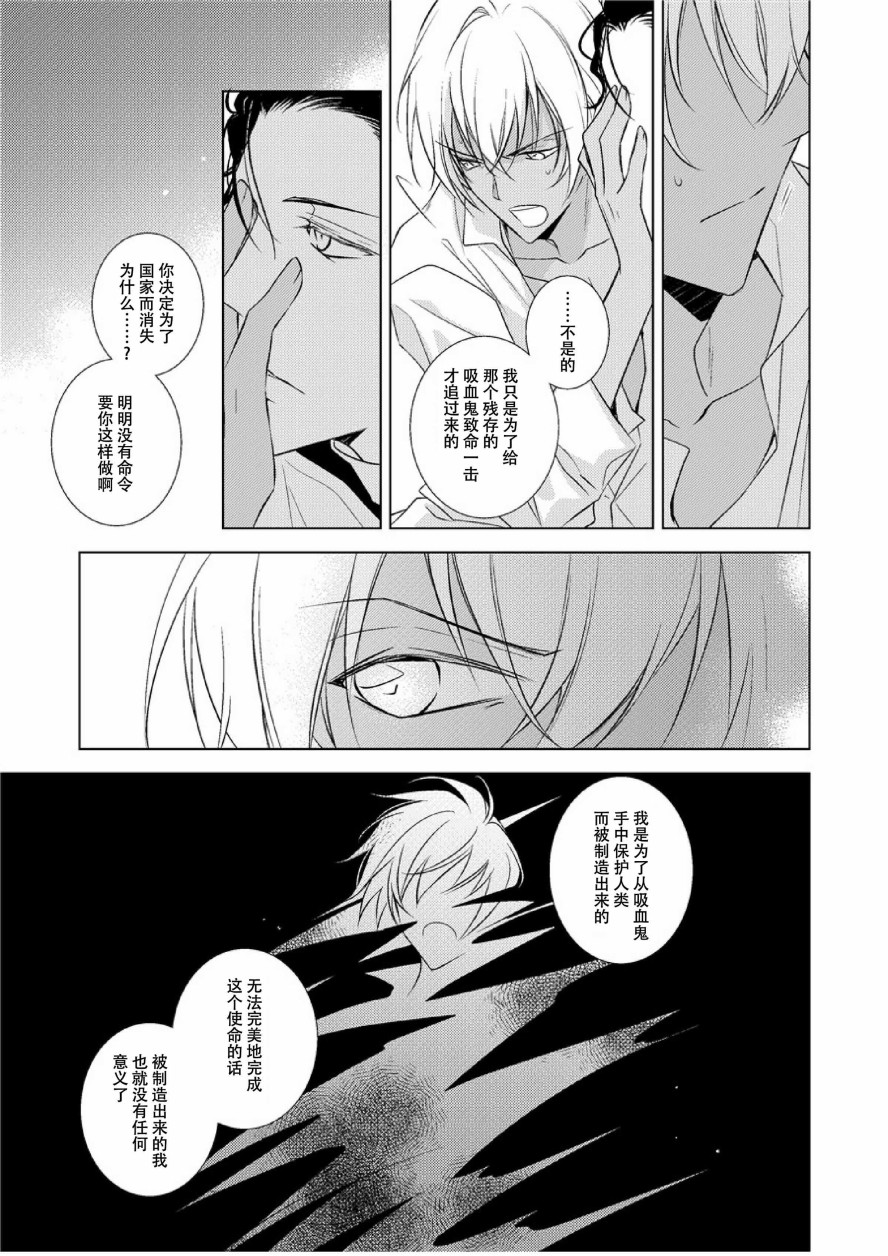 血之吻韩漫全集-短篇无删减无遮挡章节图片 
