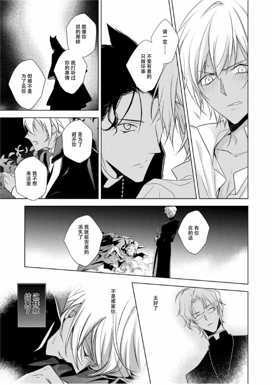 血之吻韩漫全集-短篇无删减无遮挡章节图片 