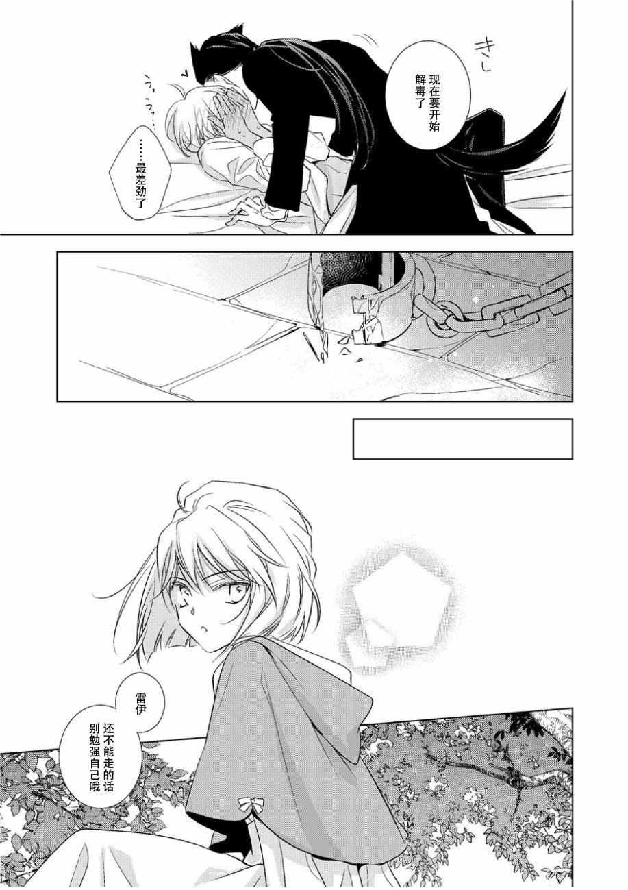 血之吻韩漫全集-短篇无删减无遮挡章节图片 