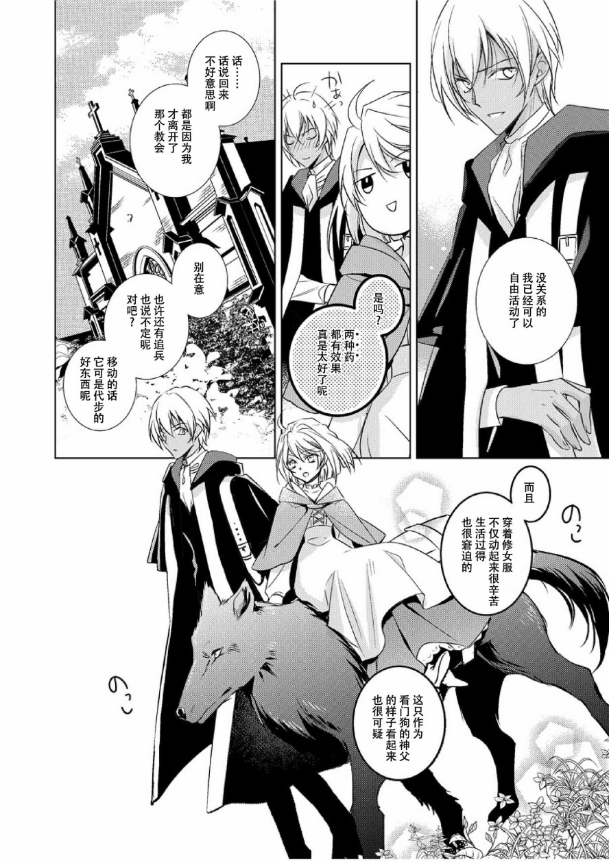 血之吻韩漫全集-短篇无删减无遮挡章节图片 
