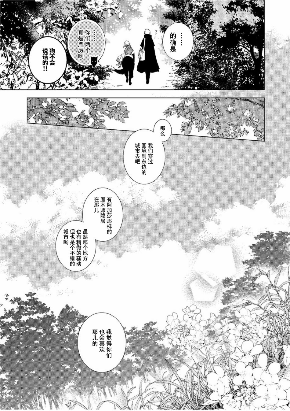 血之吻韩漫全集-短篇无删减无遮挡章节图片 