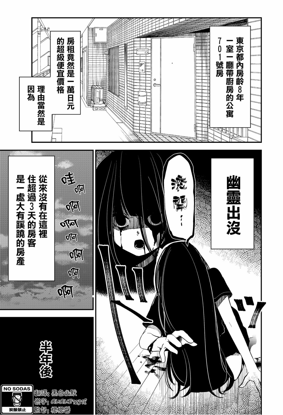 大有蹊跷的房产韩漫全集-第01话无删减无遮挡章节图片 