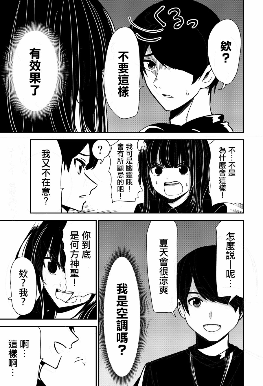 大有蹊跷的房产韩漫全集-第01话无删减无遮挡章节图片 